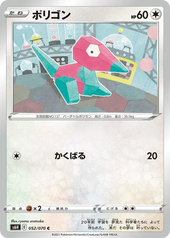 Porygon