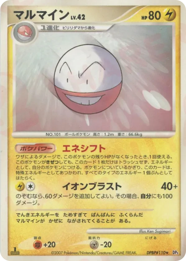 Electrode