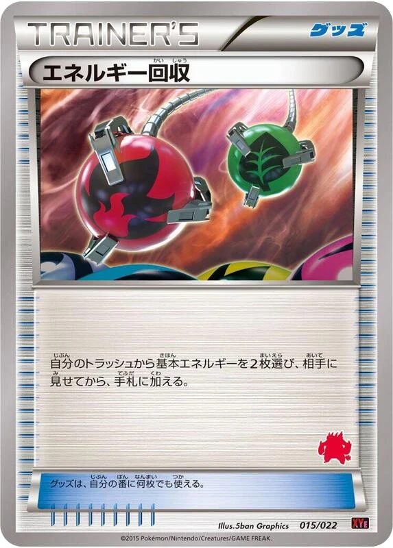 Energy Retrieval