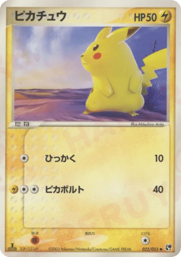 Pikachu