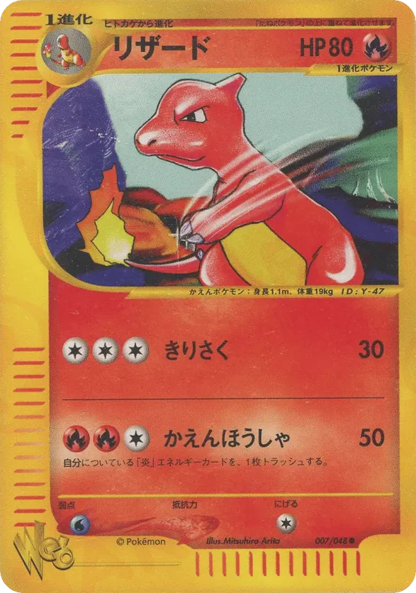 Charmeleon