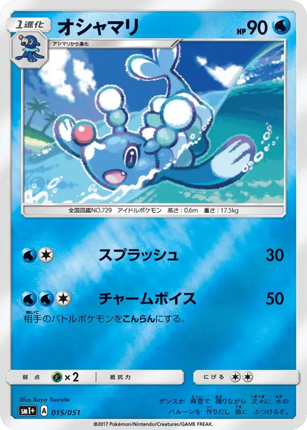 Brionne