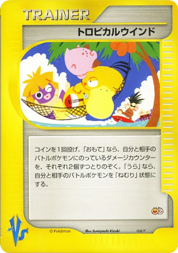 Tropical Wind