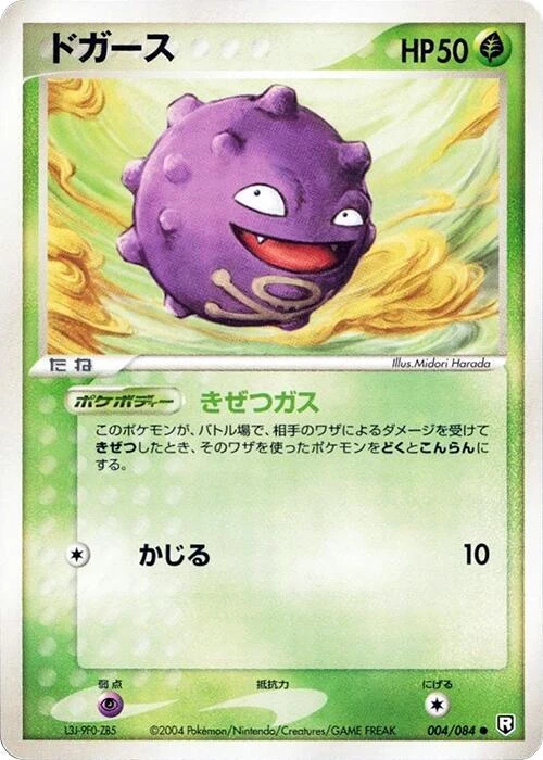 Koffing