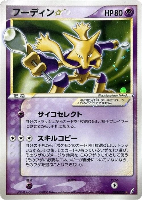Alakazam Star