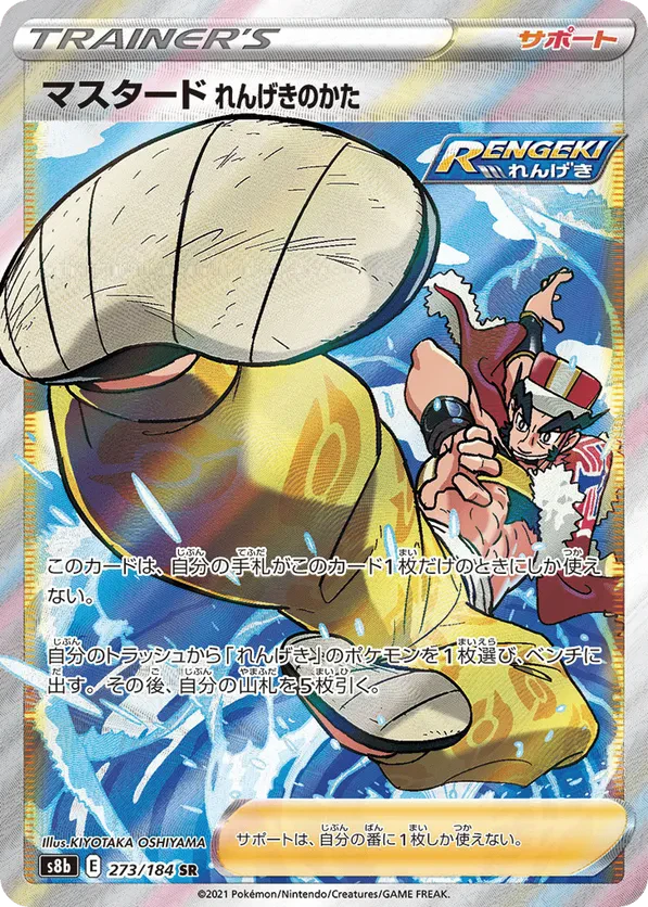 Rapid Strike Style Mustard