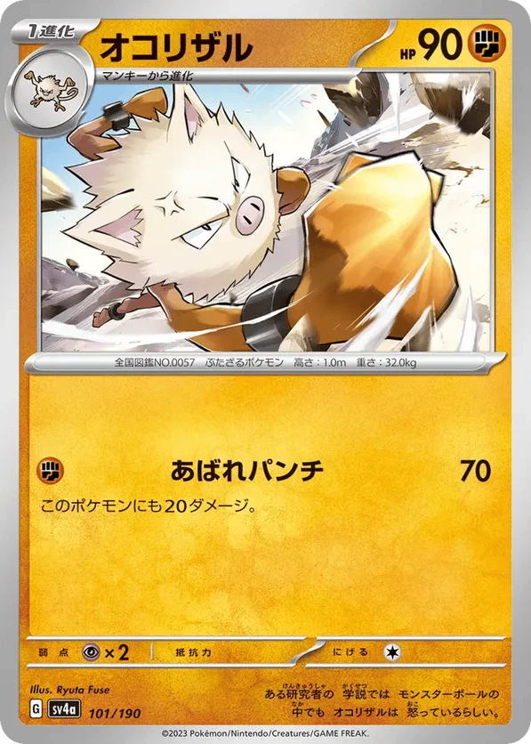 Primeape (Mirror Holofoil)