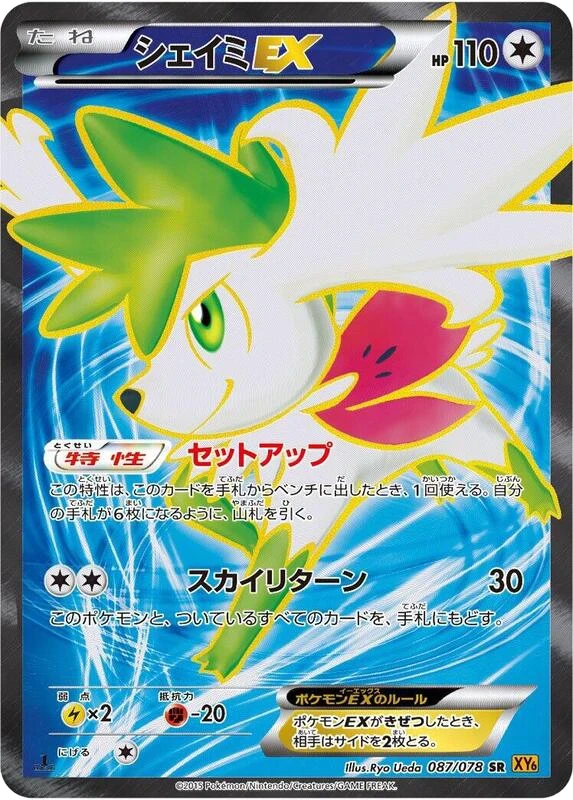 Shaymin EX - 087/078