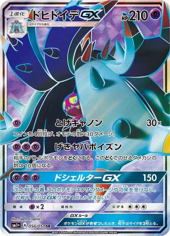 Toxapex GX - 056/051