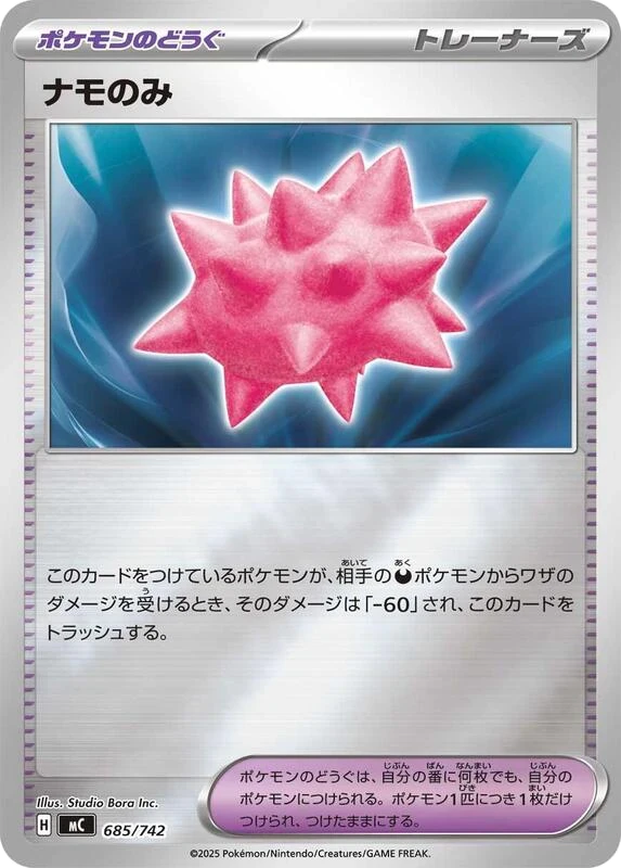 Colbur Berry (Mirror Holo)