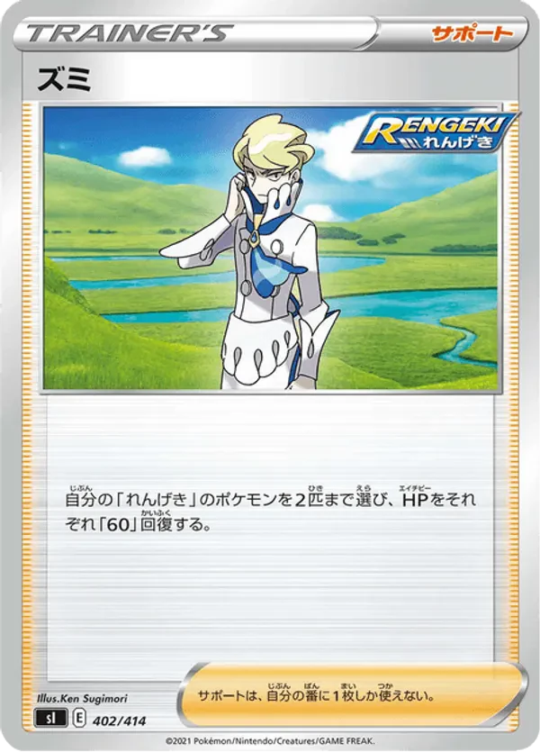 Siebold