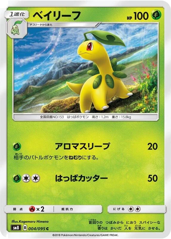 Bayleef