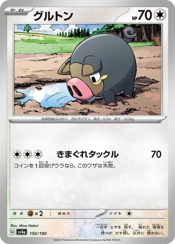 Lechonk - 150/190