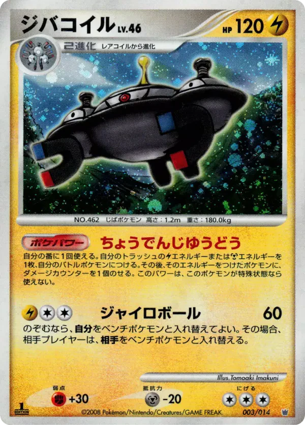 Magnezone