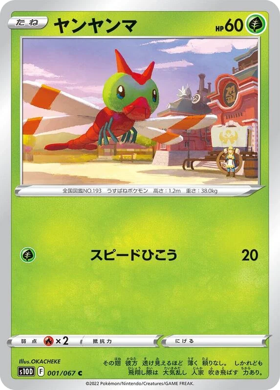 Yanma