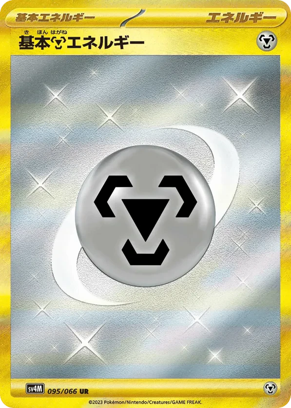 Basic Metal Energy