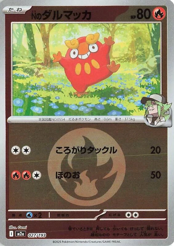 N's Darumaka (Energy Symbol Pattern)