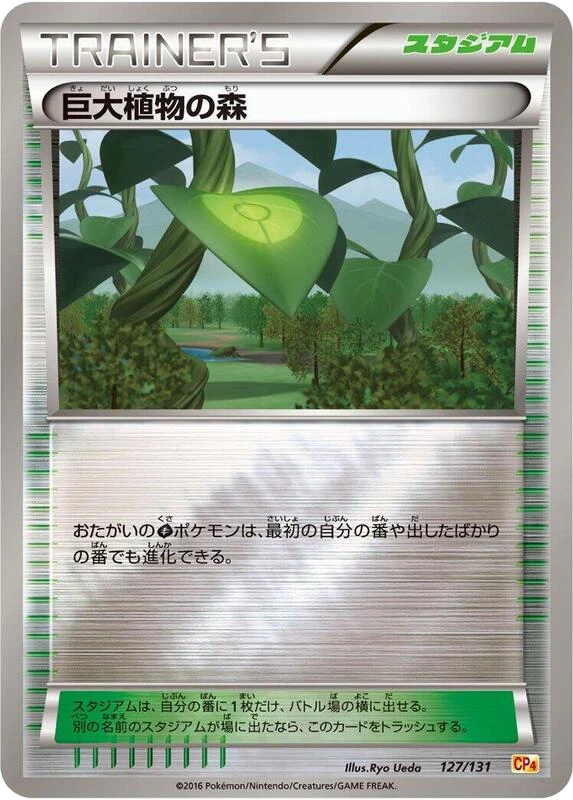 Forest of Giant Plants