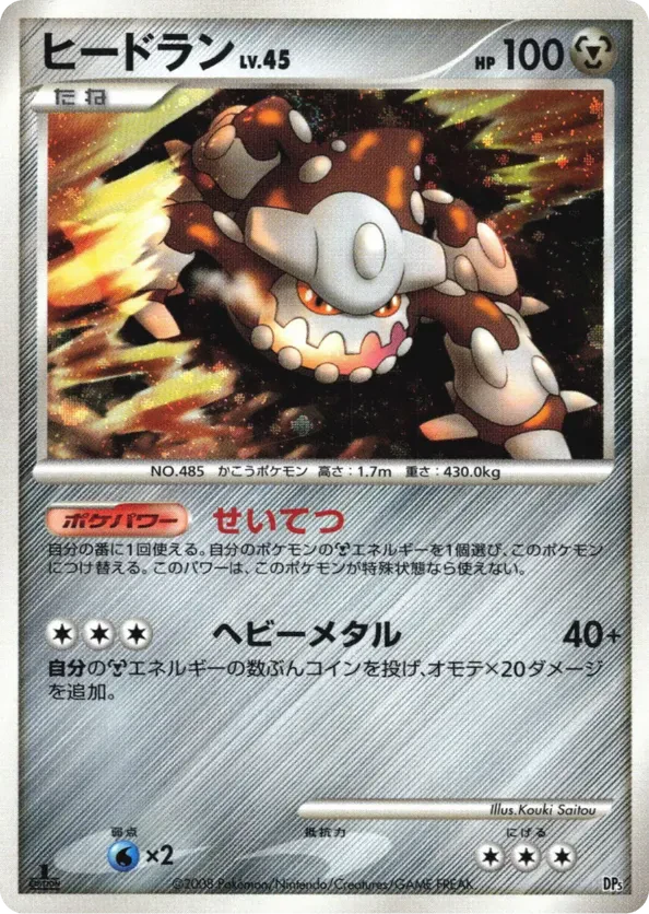 Heatran