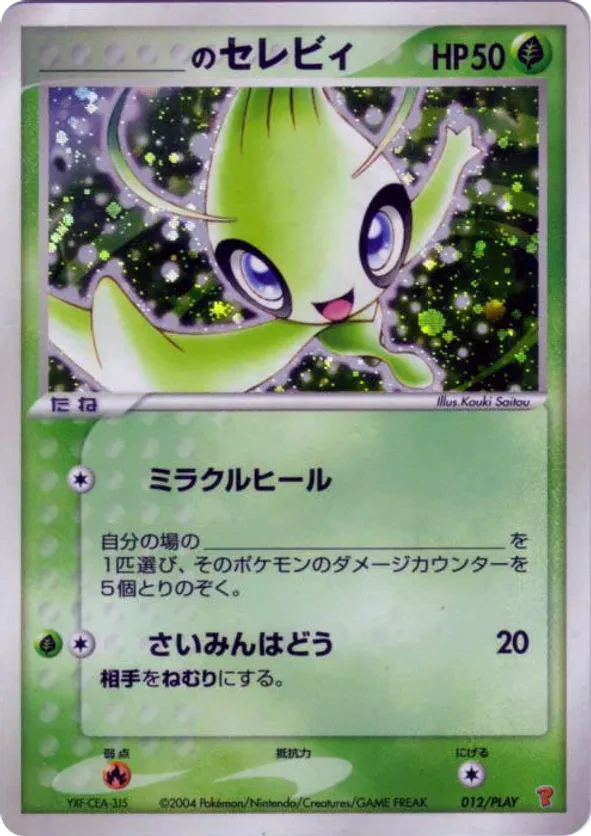 _____'s Celebi