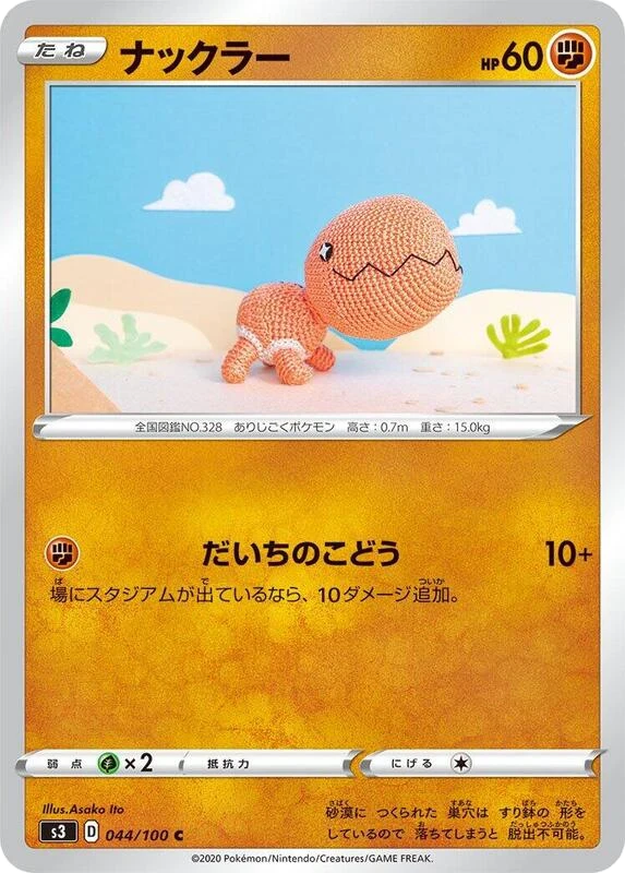 Trapinch