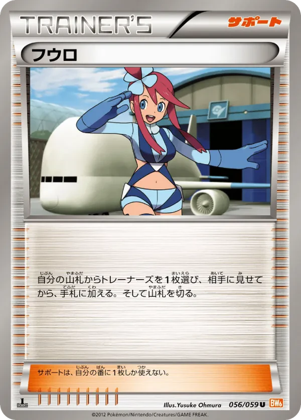 Skyla