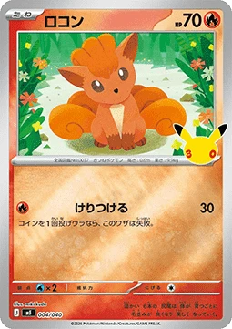 Vulpix