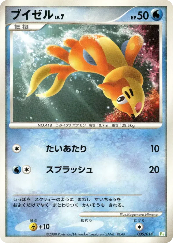 Buizel