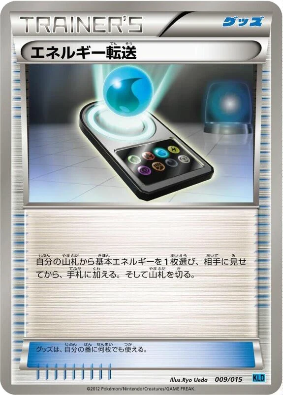 Energy Search