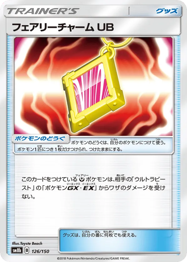 Fairy Charm UB (Mirror Holofoil)