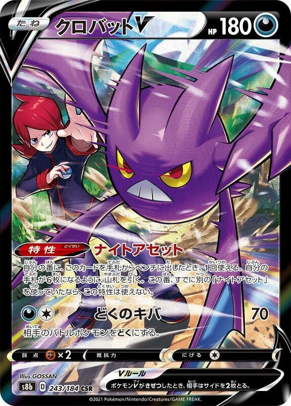Crobat V - 243/184
