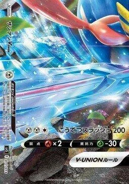 Zacian V-UNION (Bottom Left)