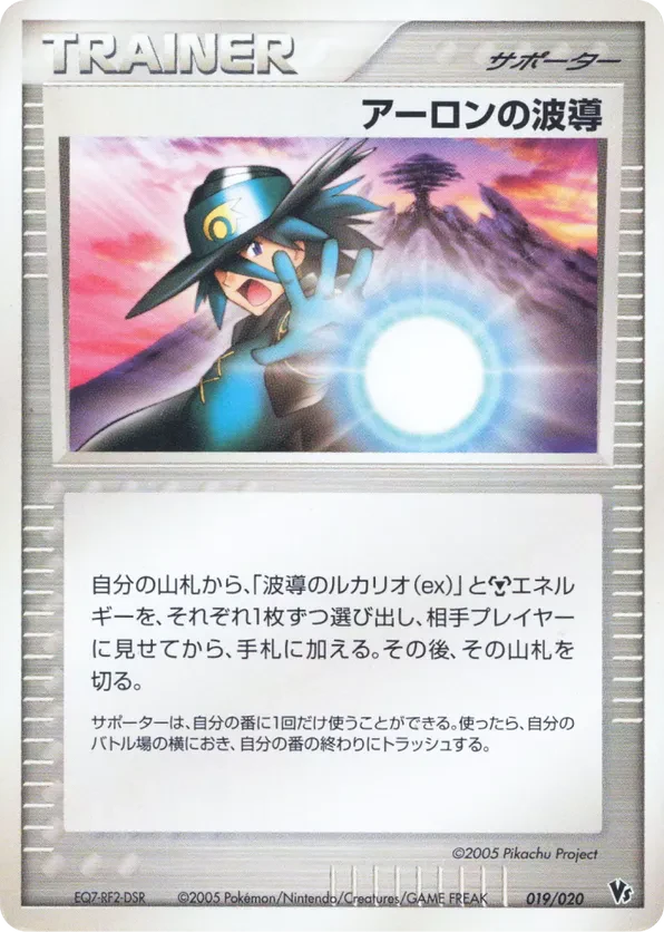Aaron's Aura
