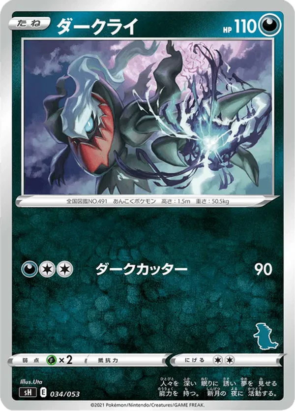 Darkrai
