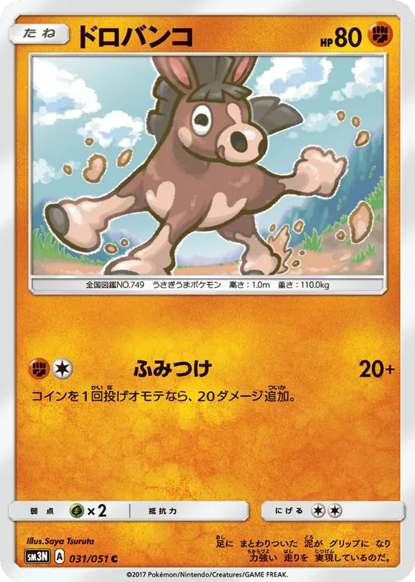 Mudbray
