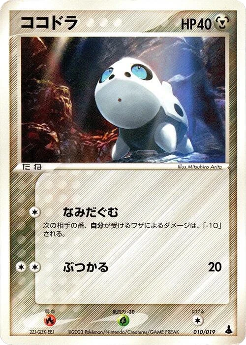 Aron - 010/019