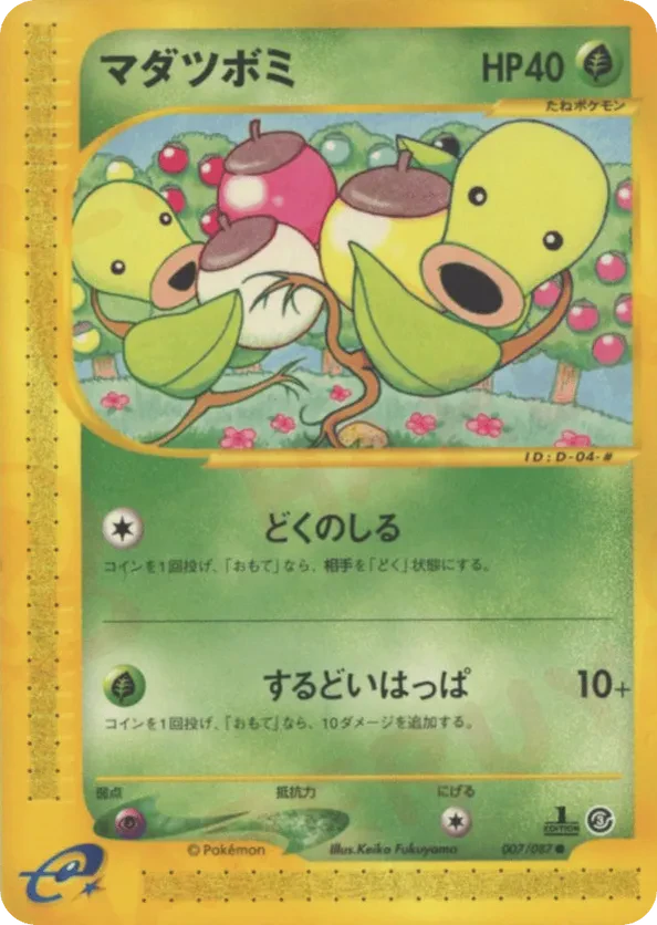Bellsprout