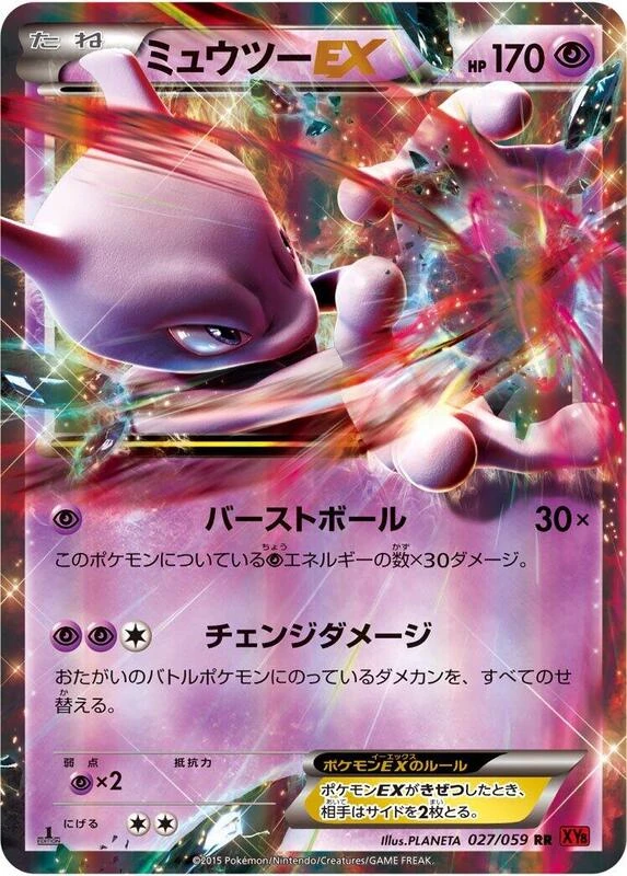 Mewtwo EX - 027/059
