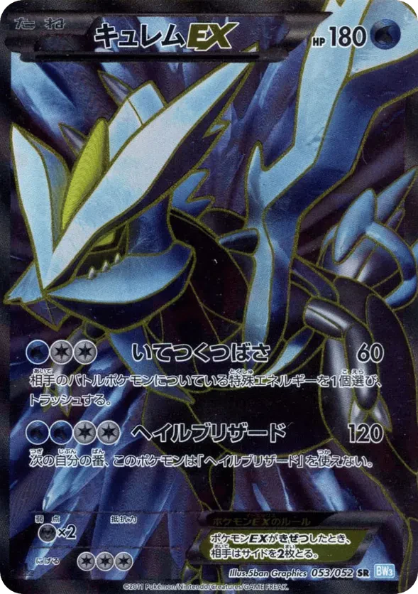 Kyurem EX