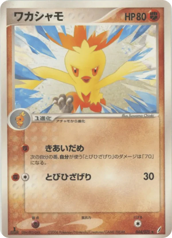 Combusken
