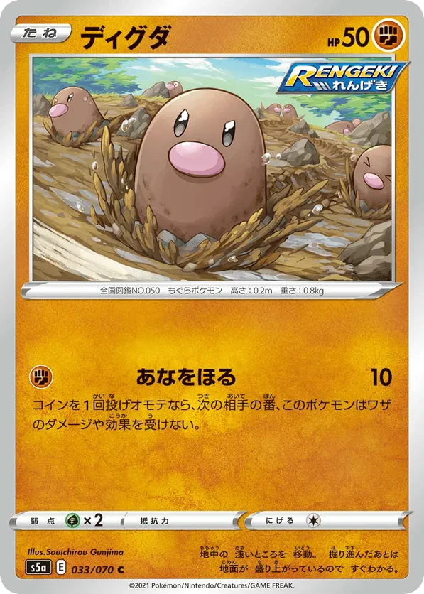 Diglett