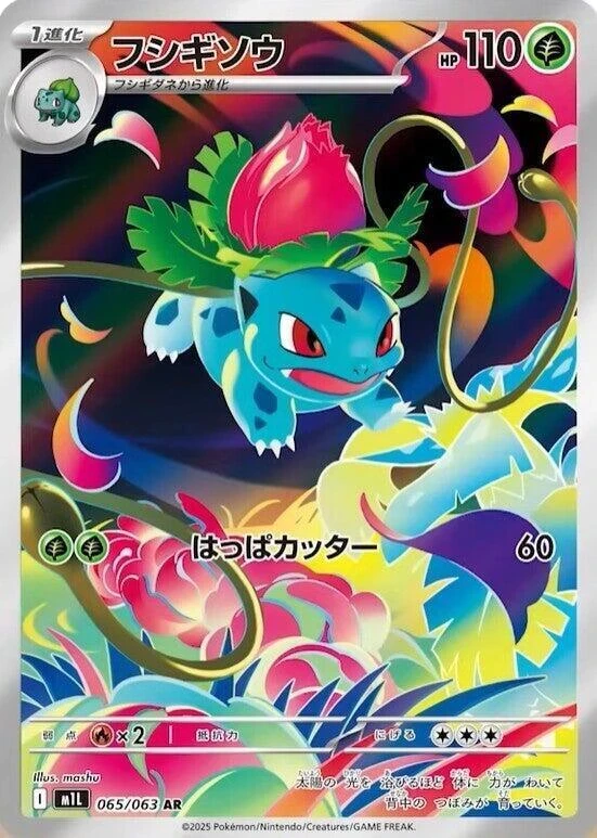 Ivysaur - 065/063