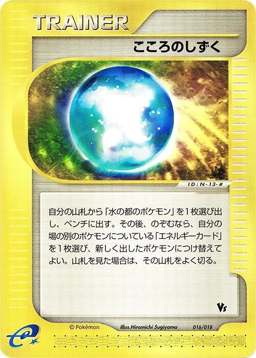 Soul Dew