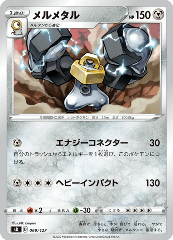 Melmetal