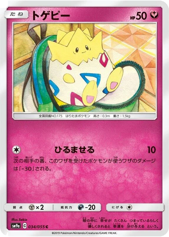 Togepi