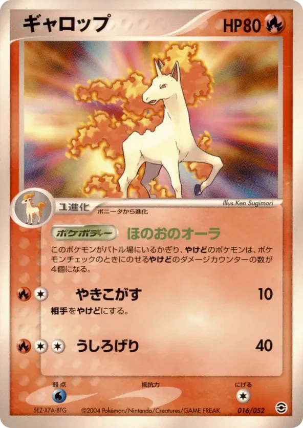 Rapidash