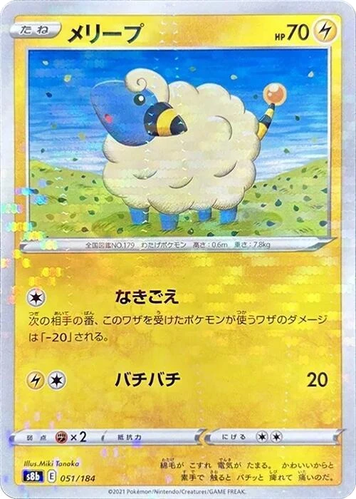 Mareep (Mirror Holofoil)