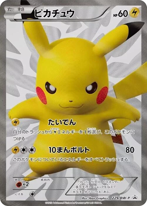 Pikachu - 229/BW-P