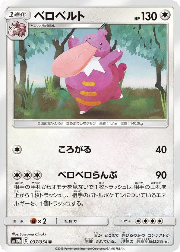 Lickilicky