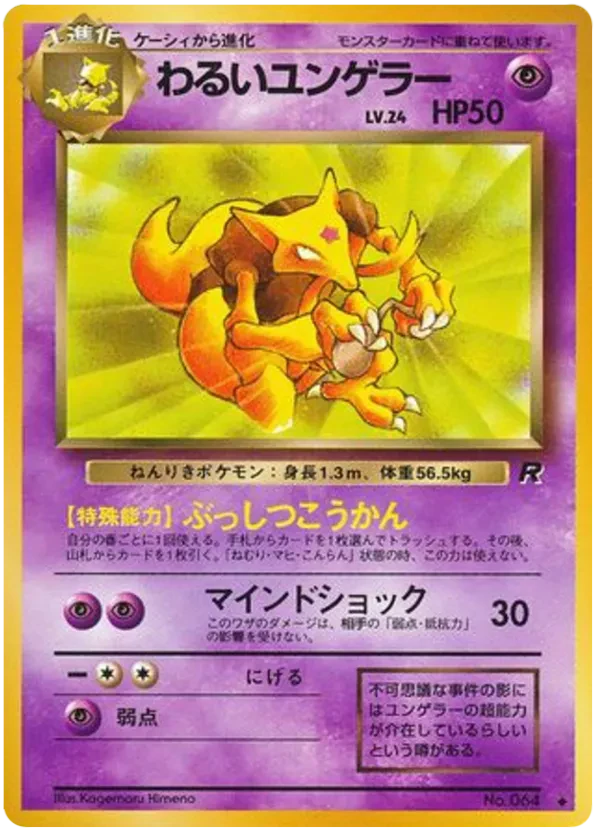 Dark Kadabra